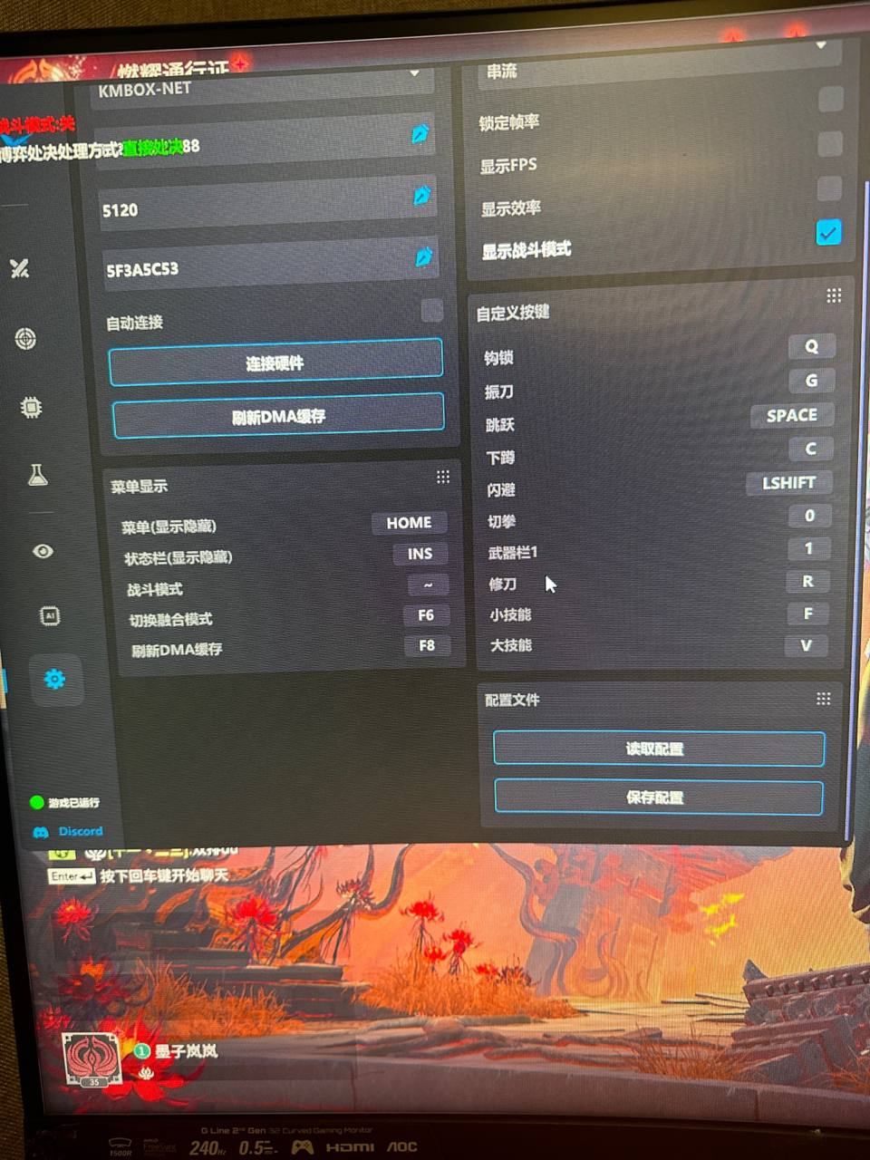 永劫无间匠心辅助