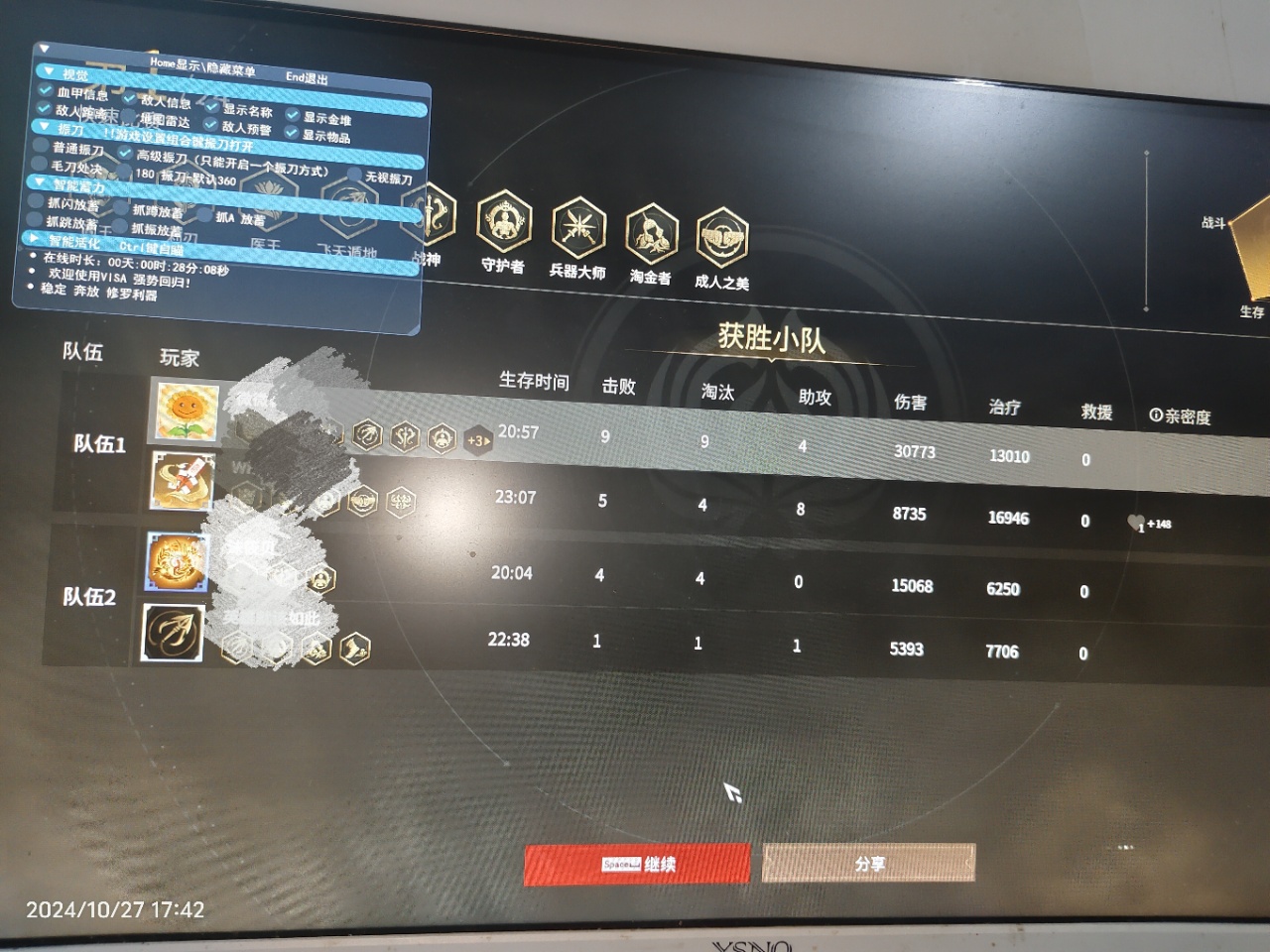 永劫无间万魔辅助